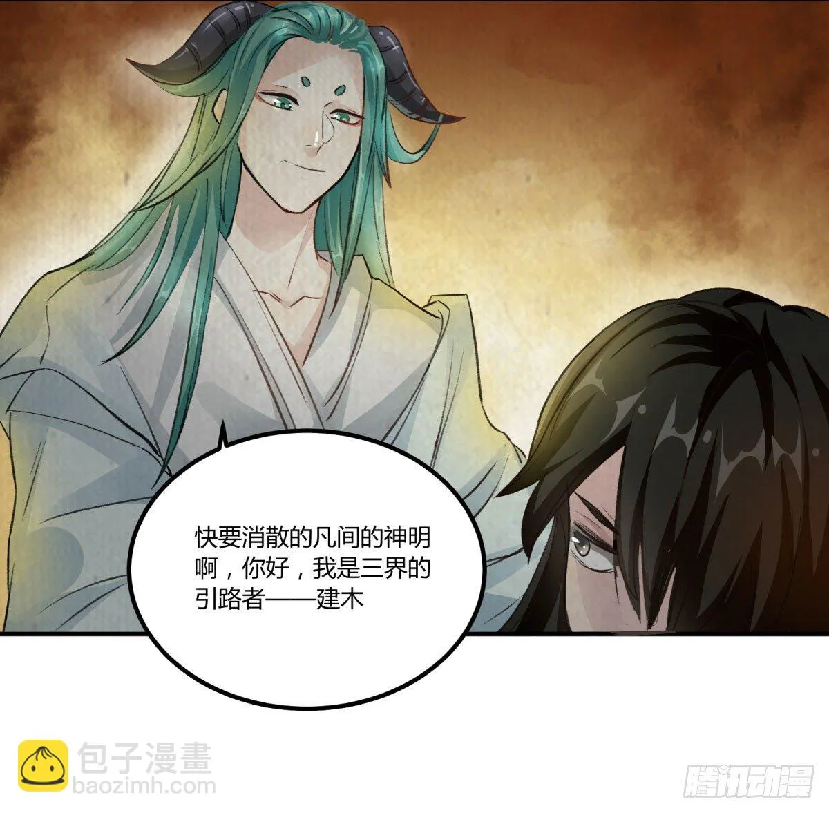 姓苍，名意远 第14页