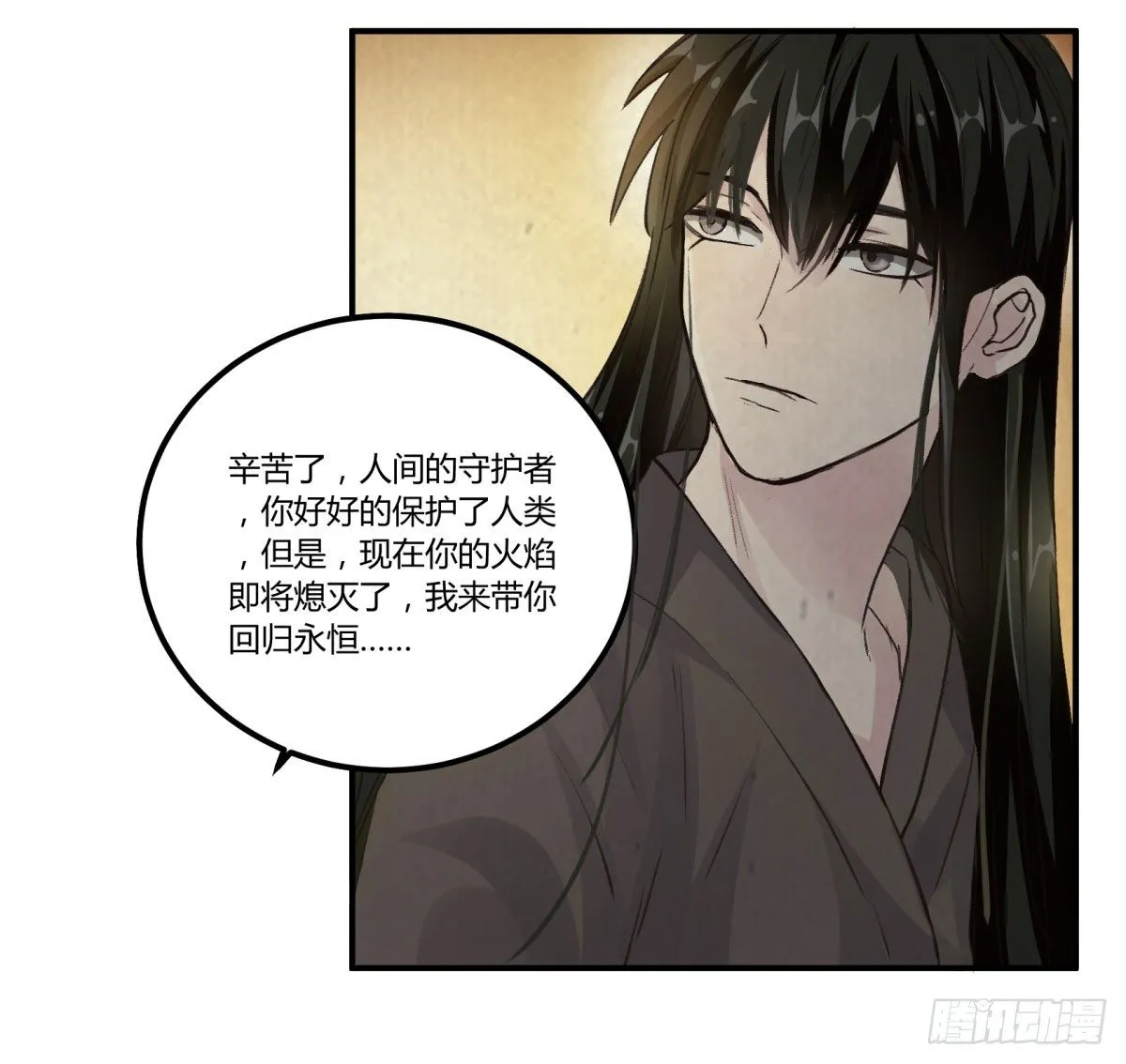 姓苍，名意远 第15页