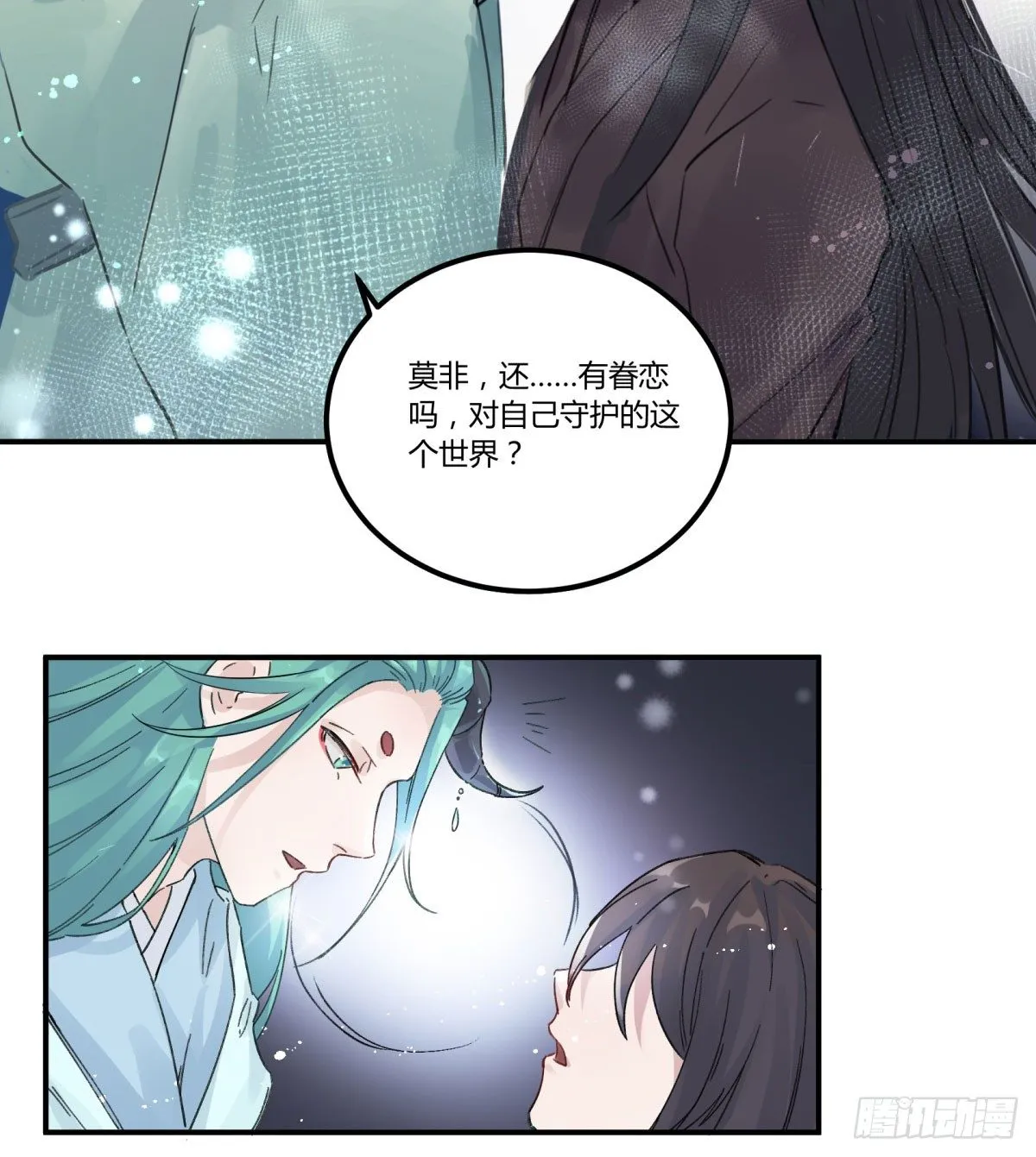 姓苍，名意远 第20页