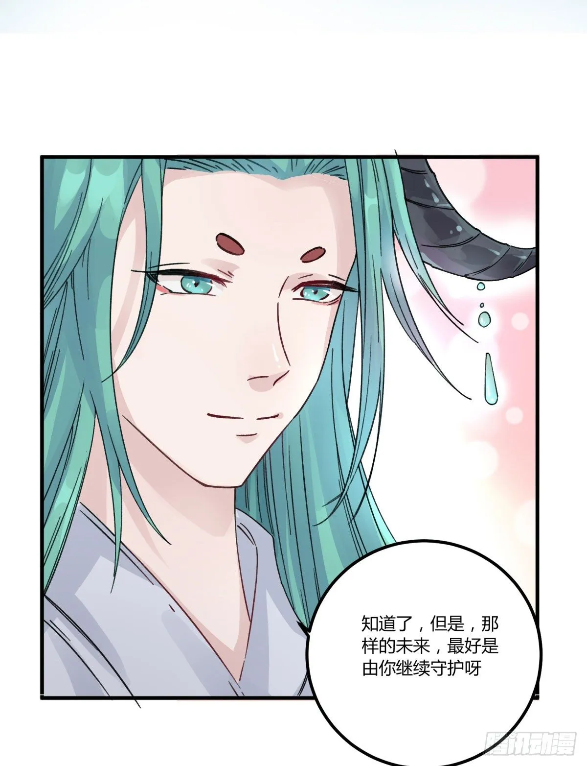 姓苍，名意远 第25页