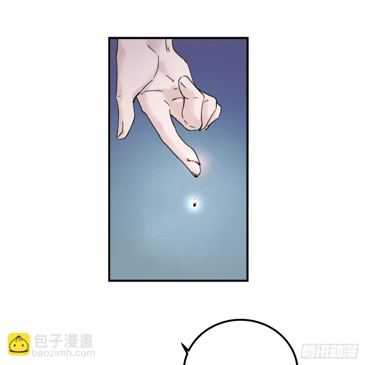 姓苍，名意远 第27页