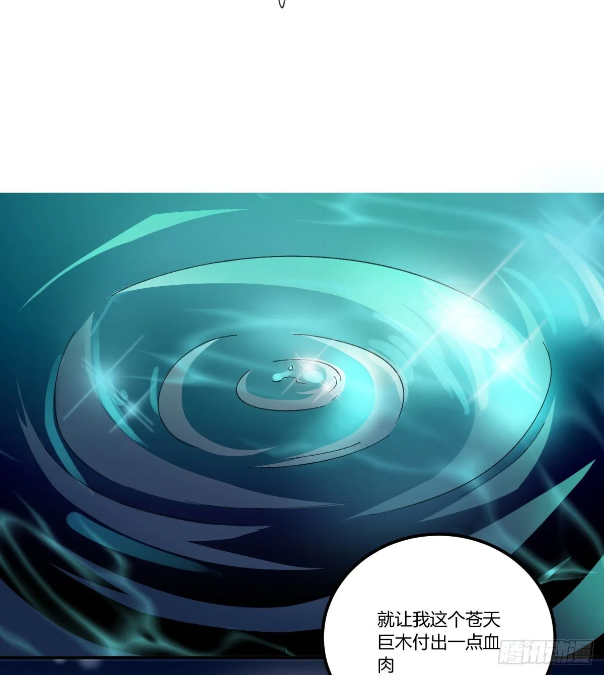 姓苍，名意远 第29页