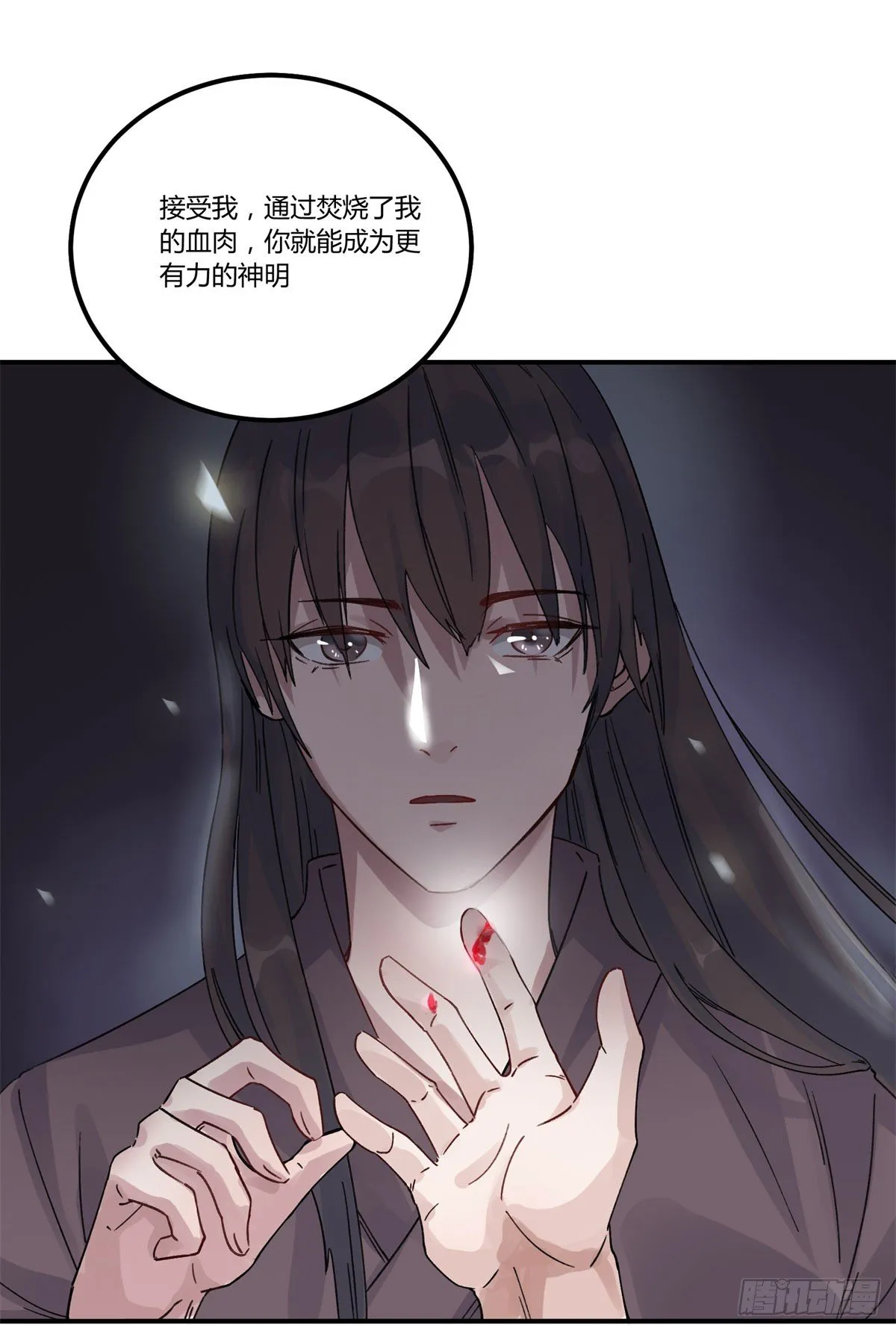 姓苍，名意远 第32页