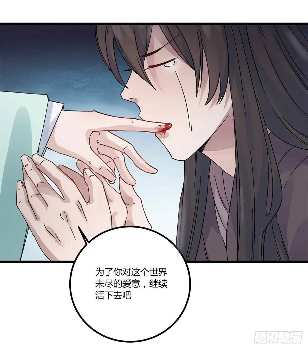 姓苍，名意远 第33页