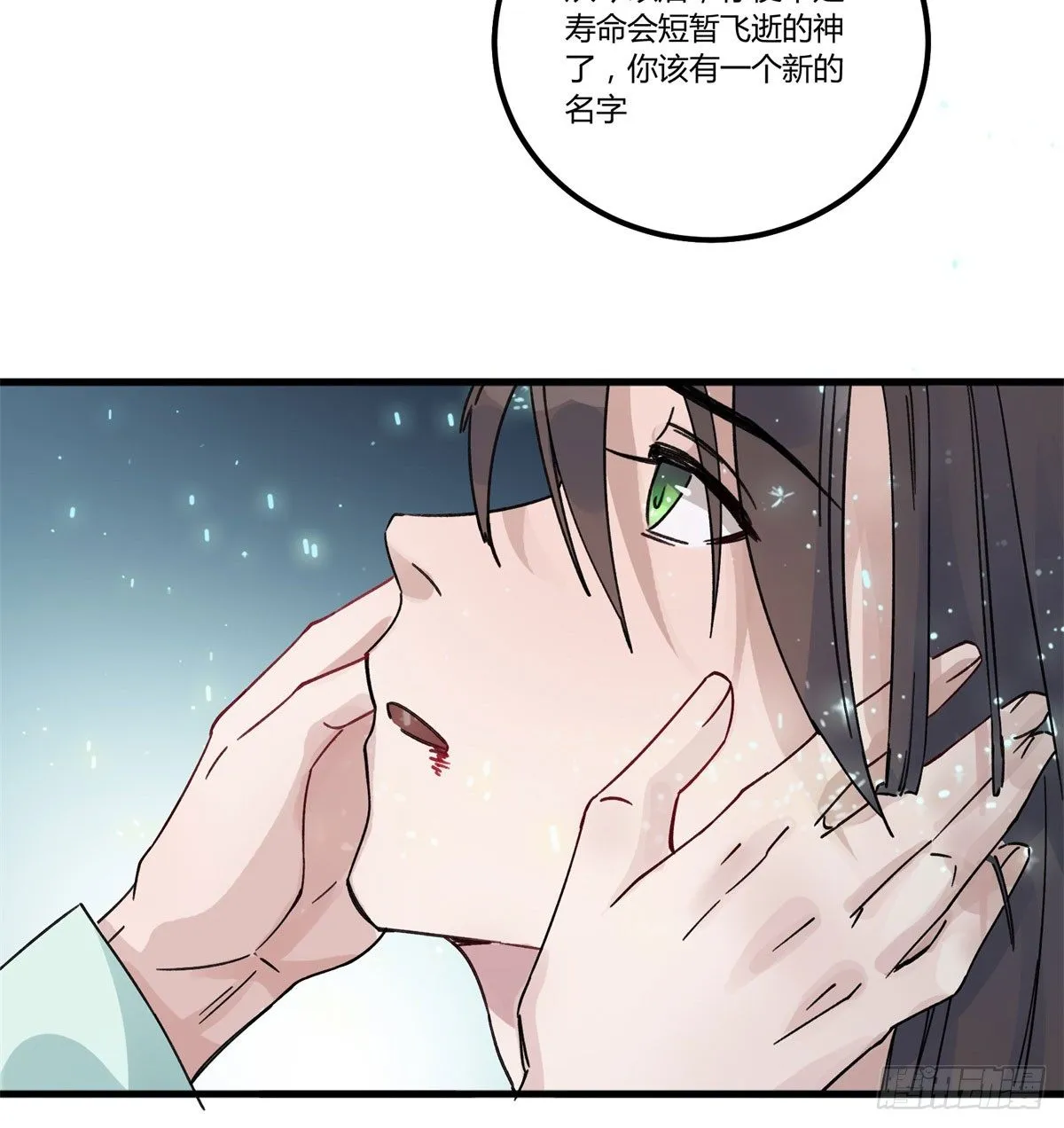 姓苍，名意远 第35页