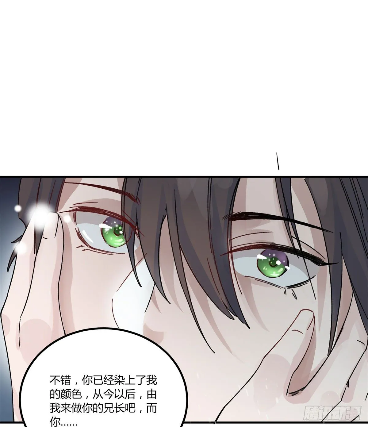 姓苍，名意远 第36页