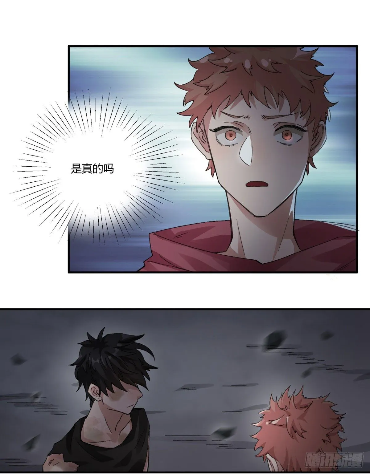姓苍，名意远 第42页