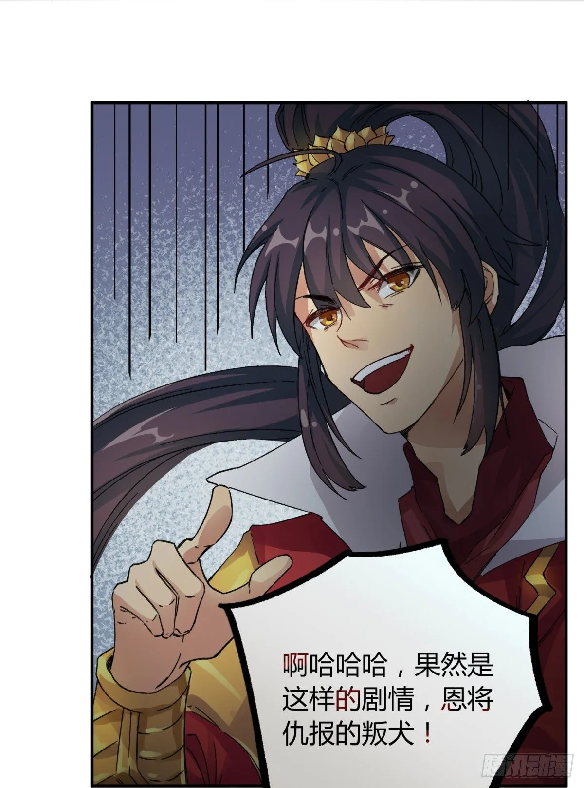 姓苍，名意远 第45页