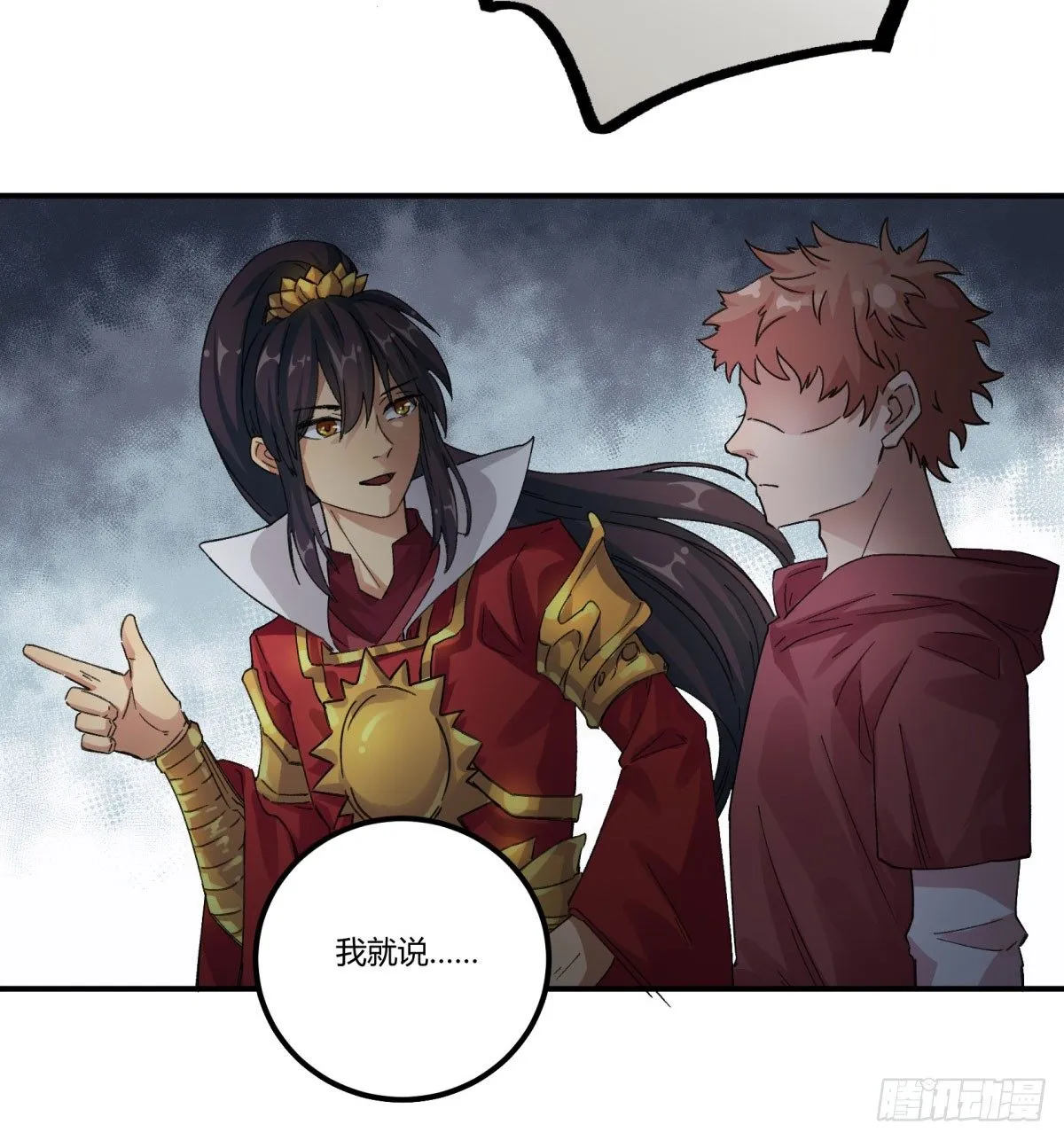 姓苍，名意远 第46页