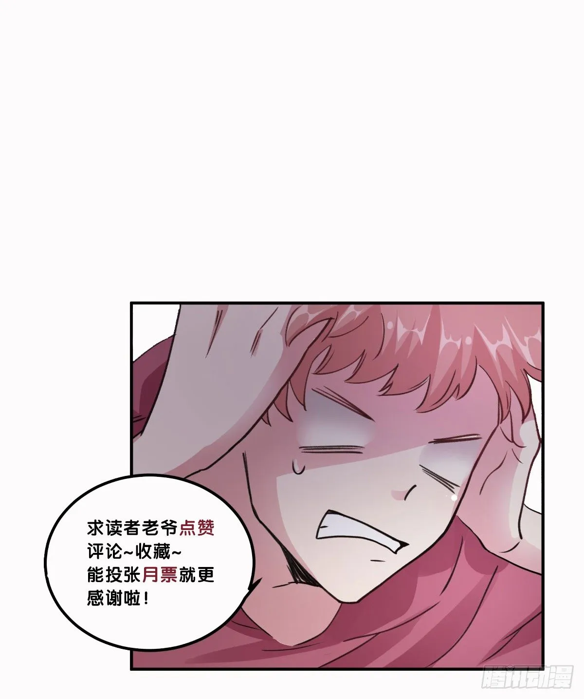 姓苍，名意远 第56页