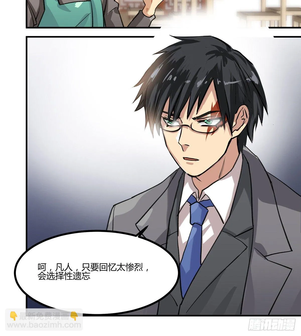 史莱姆，真香！ 第100页