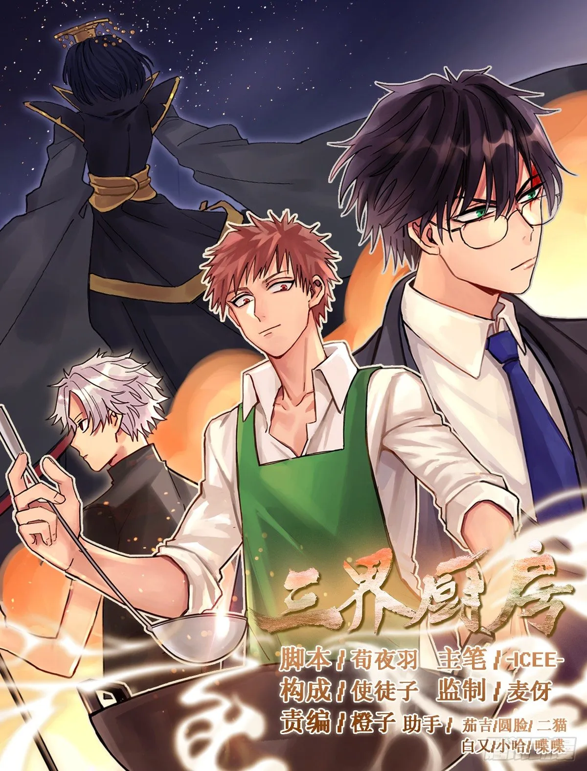 魔物来袭 第1页