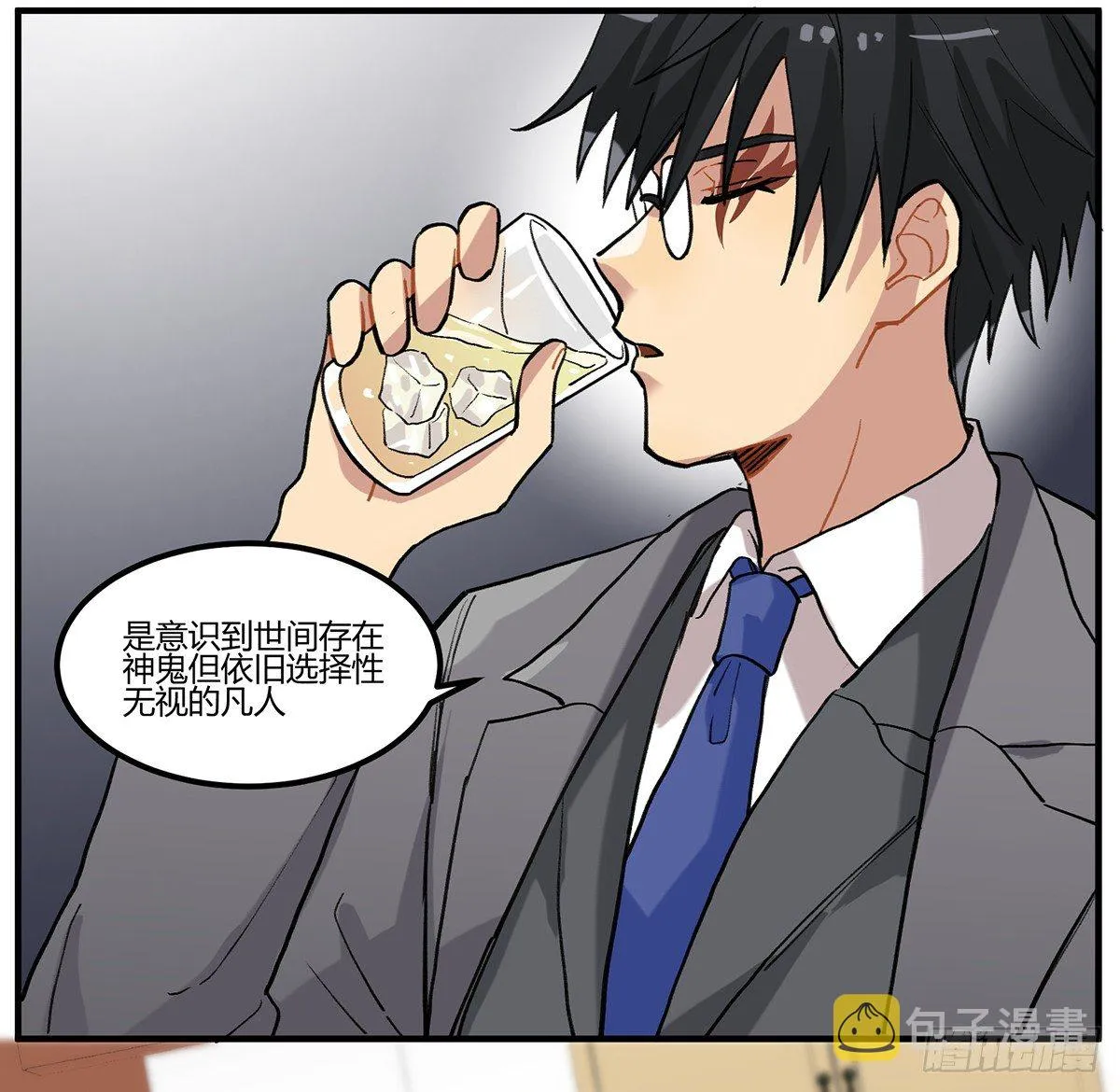 魔物来袭 第10页