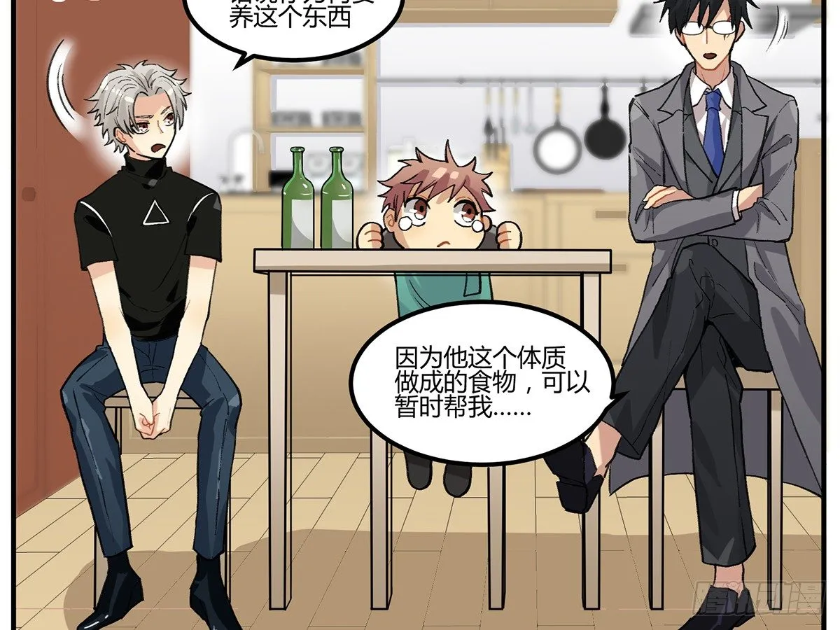 魔物来袭 第22页