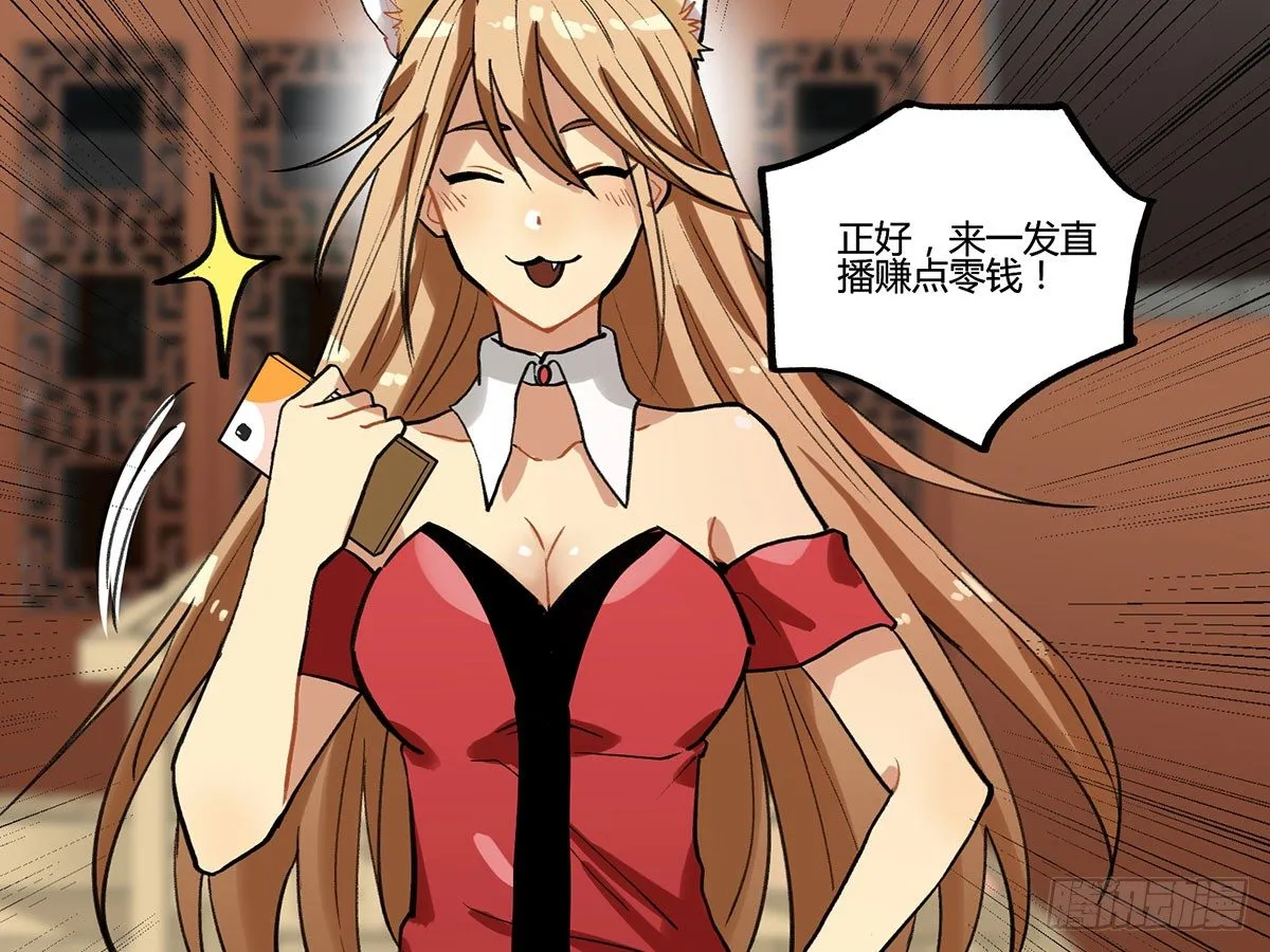 来吃火锅吧 第84页