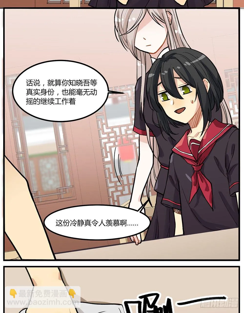 泳装回！ 第9页