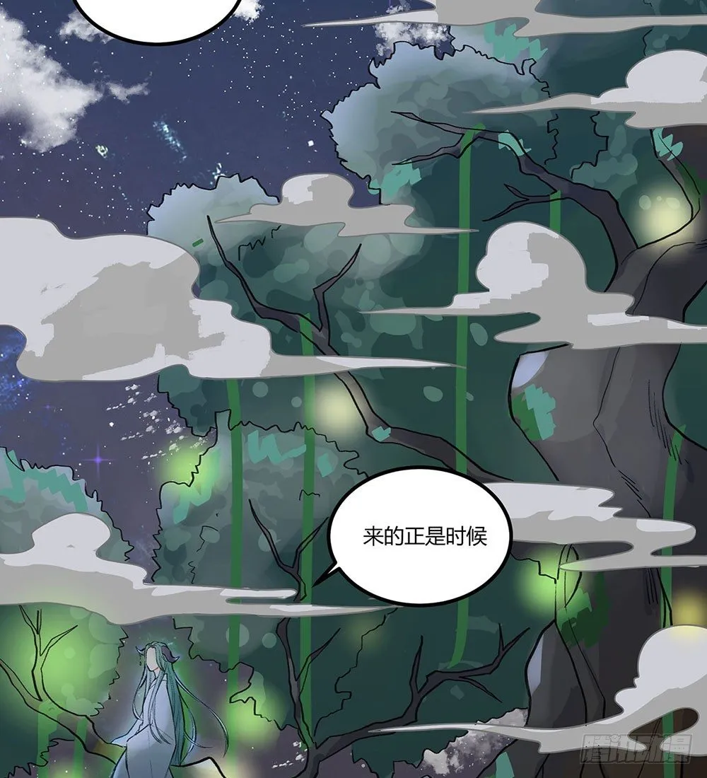 狂战士请离开厨房 第3页