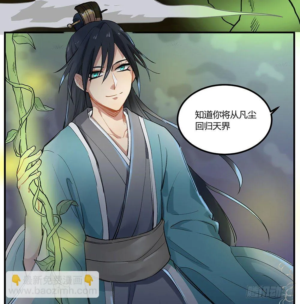狂战士请离开厨房 第5页