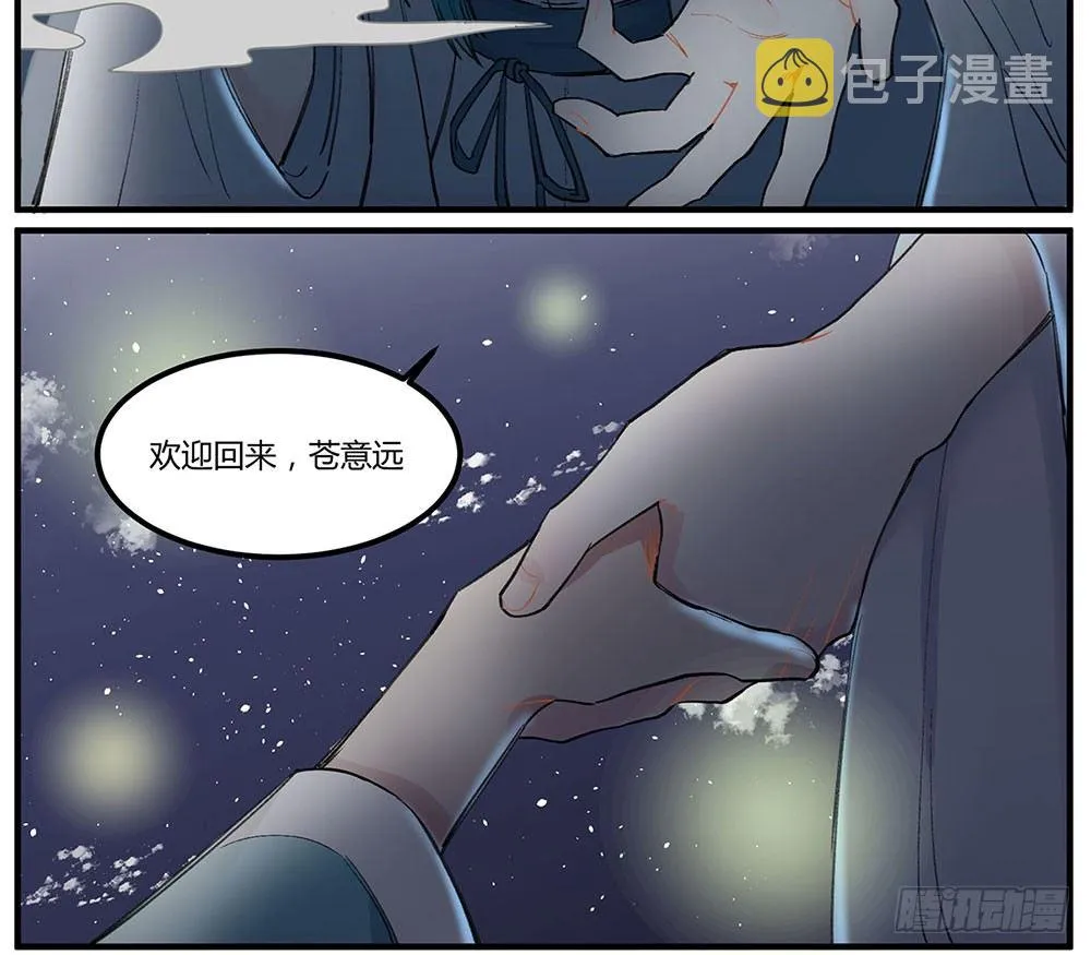 狂战士请离开厨房 第7页