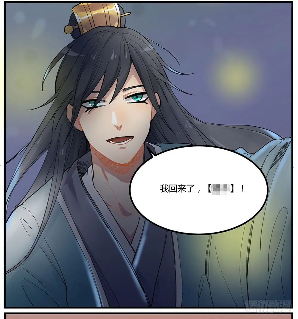 狂战士请离开厨房 第8页