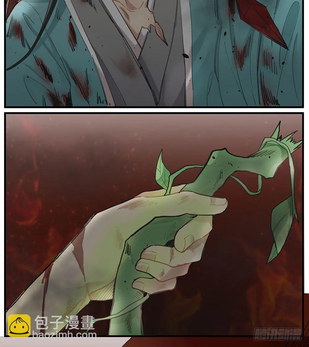 狂战士请离开厨房 第10页