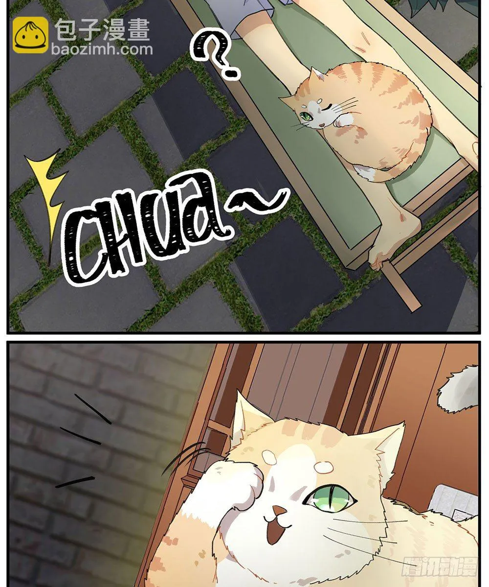 狂战士请离开厨房 第21页