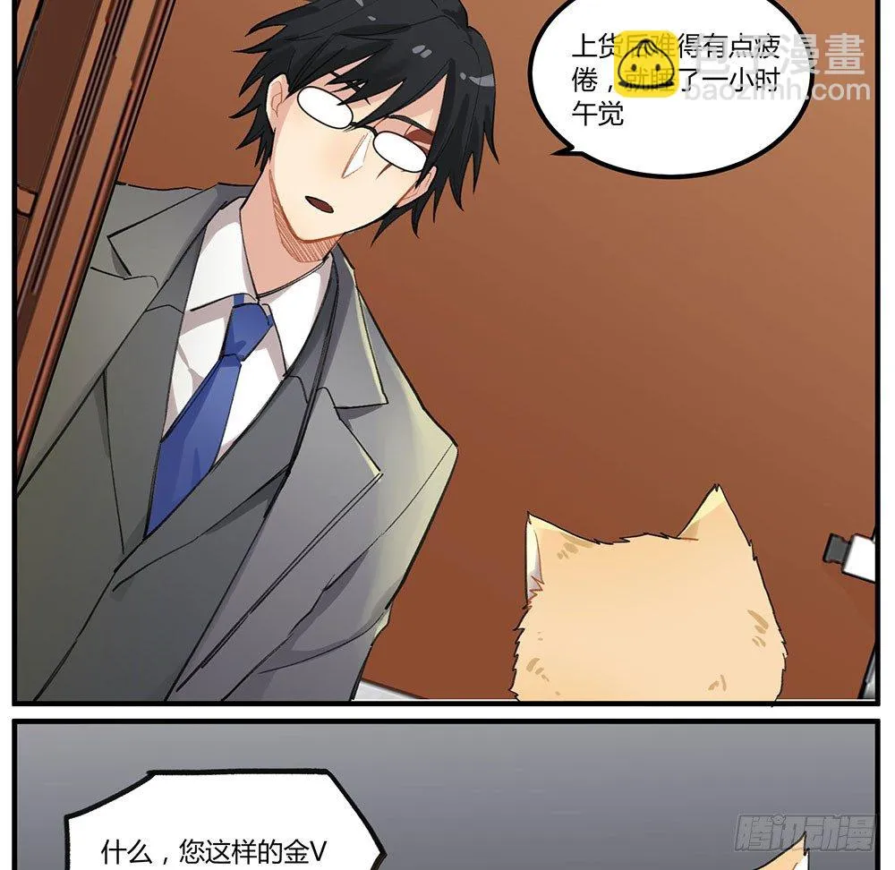 狂战士请离开厨房 第23页