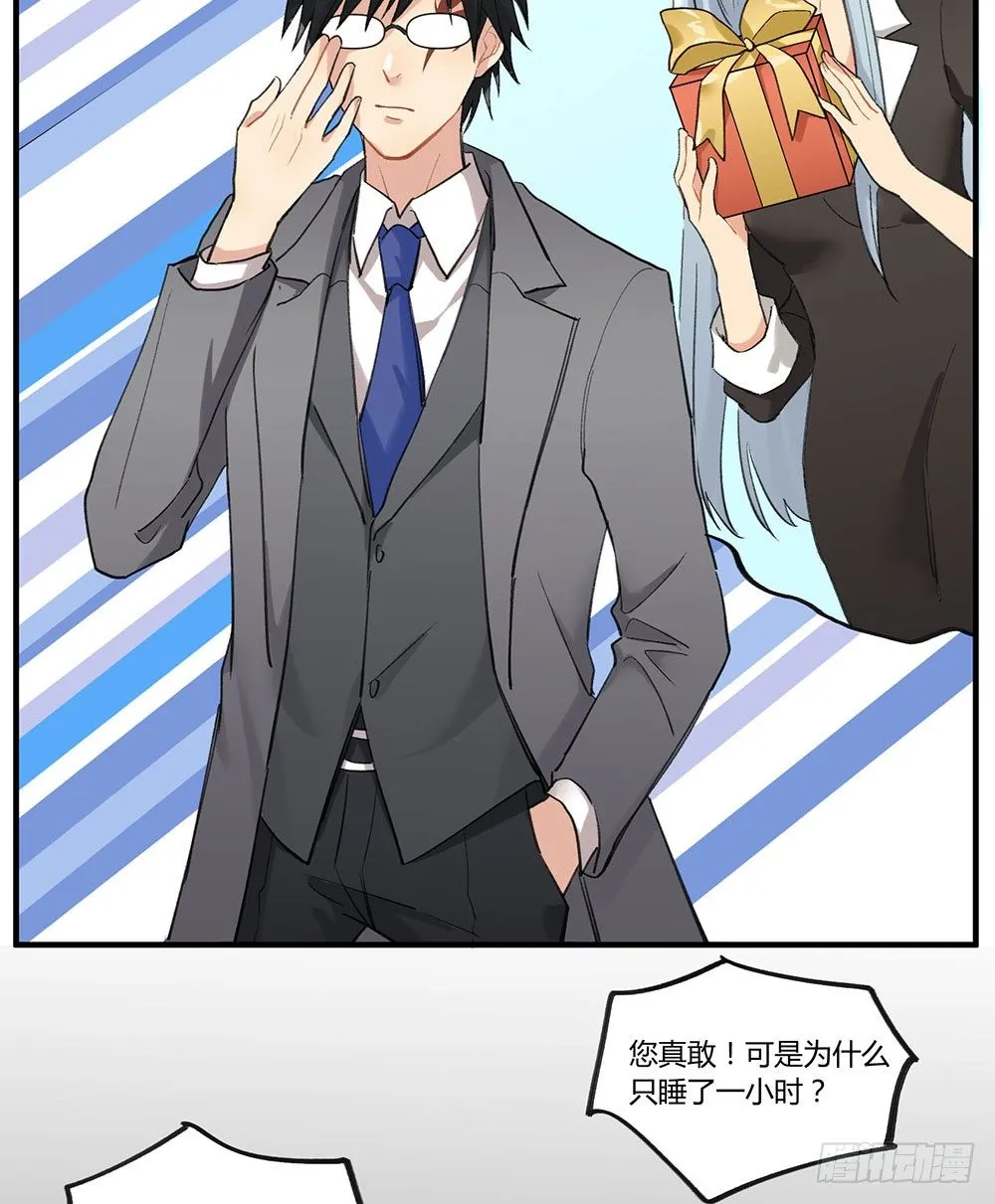 狂战士请离开厨房 第25页