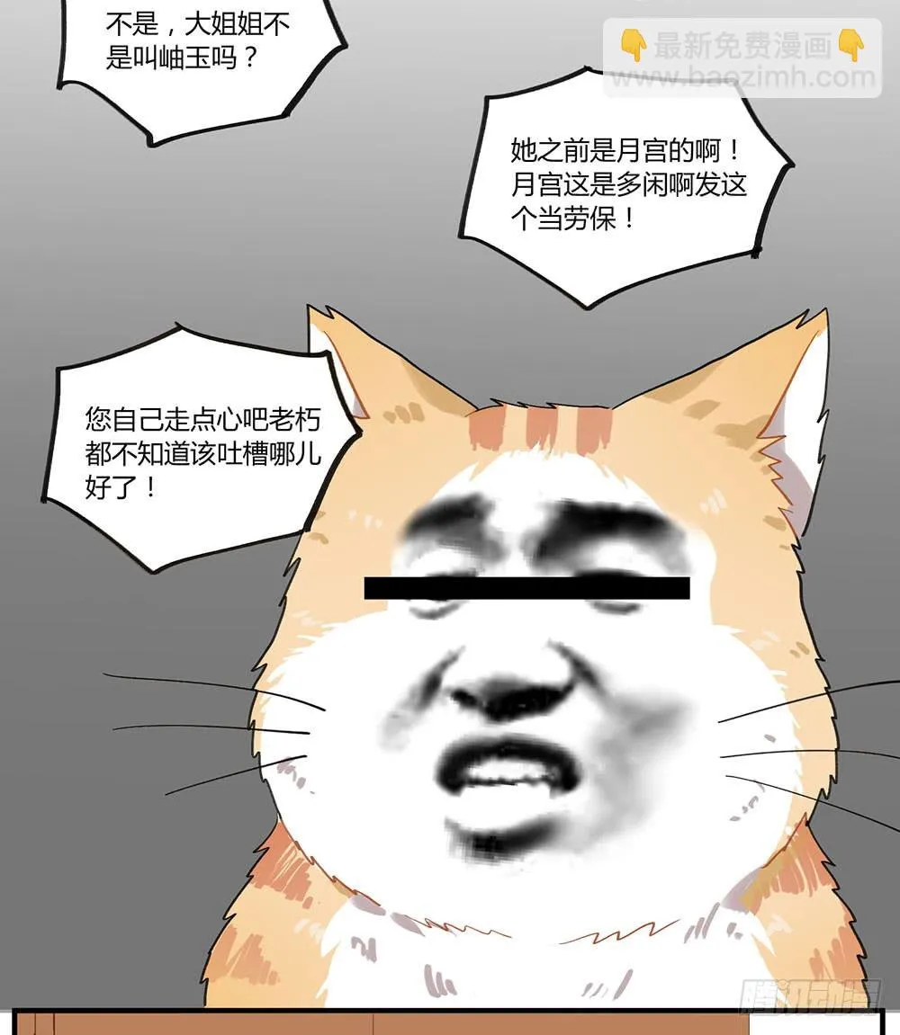 狂战士请离开厨房 第26页