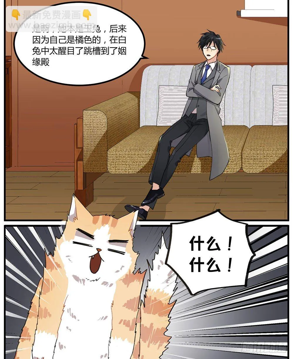狂战士请离开厨房 第27页