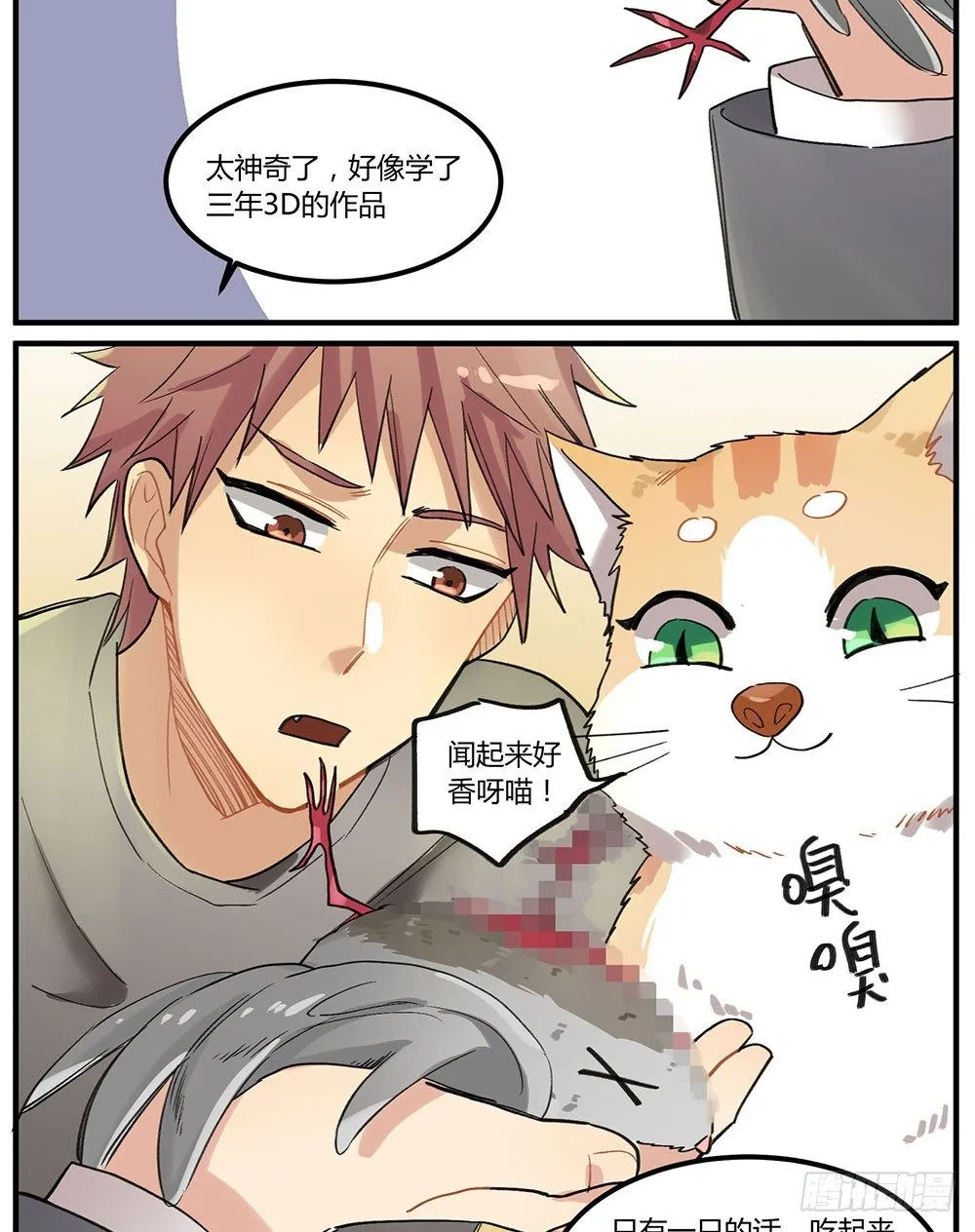 狂战士请离开厨房 第39页