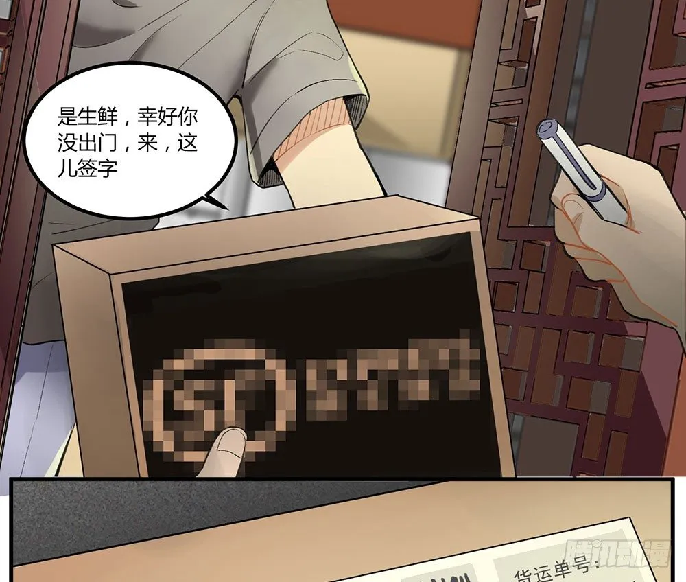 狂战士请离开厨房 第42页