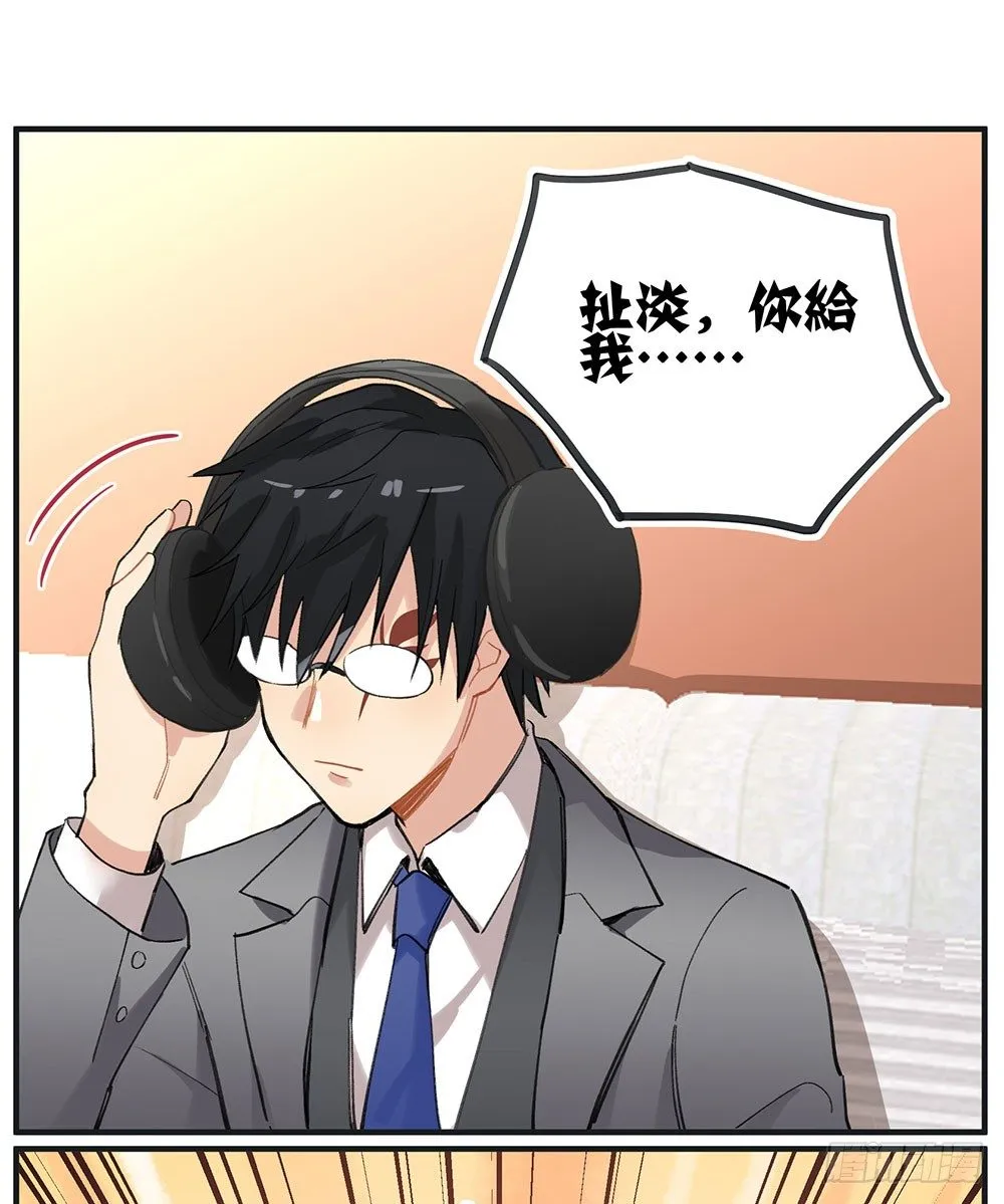 狂战士请离开厨房 第49页
