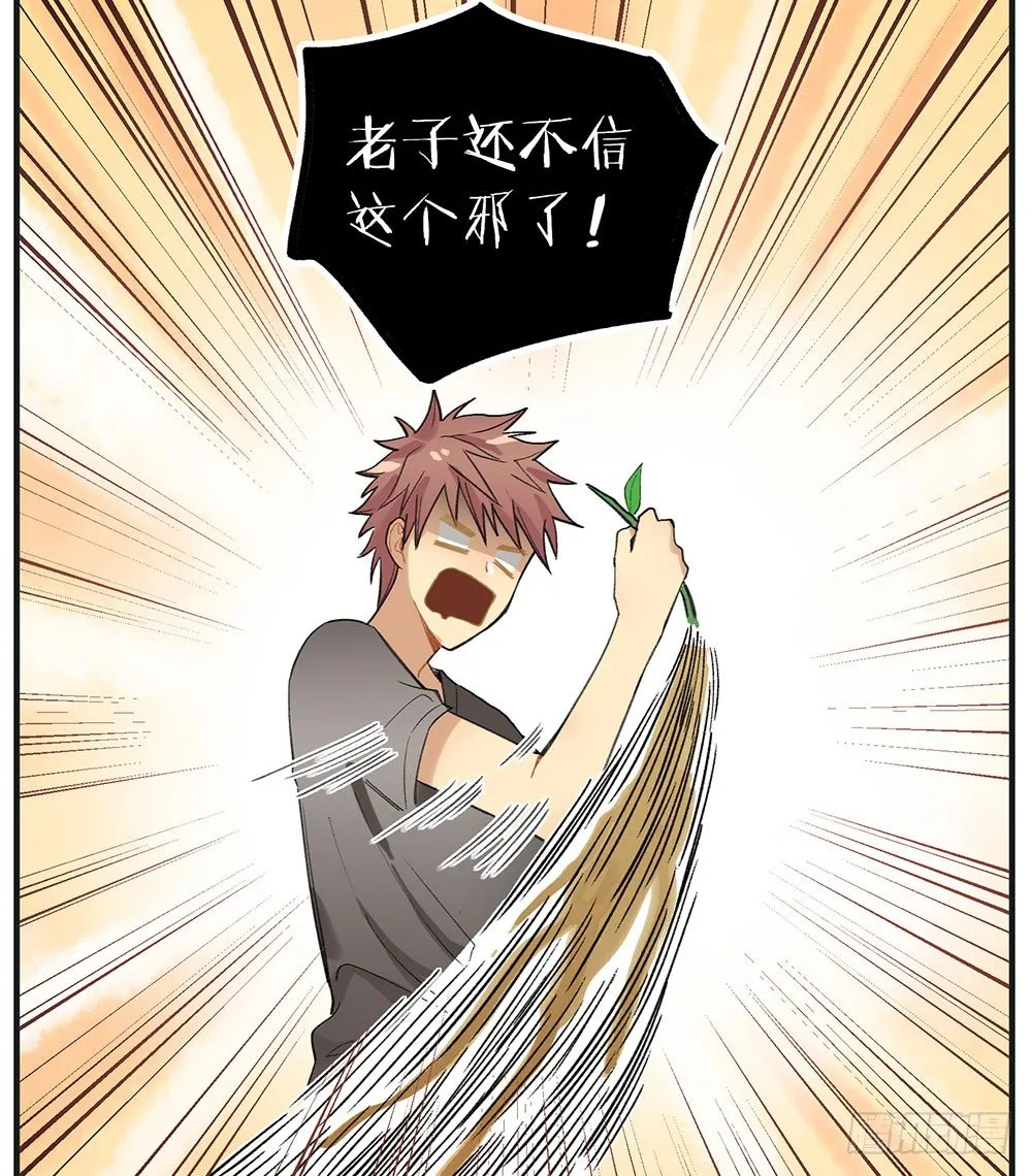 狂战士请离开厨房 第50页
