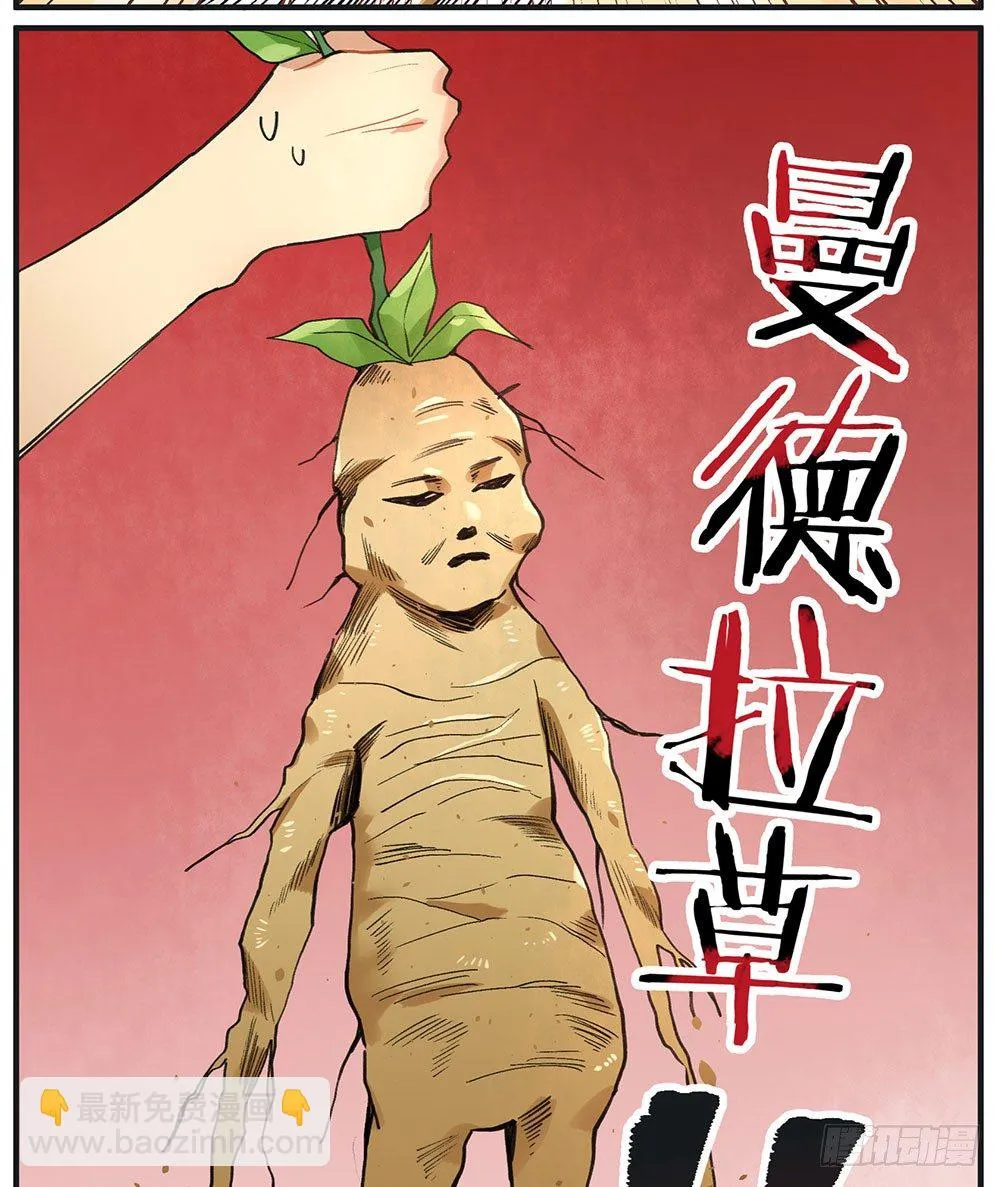 狂战士请离开厨房 第51页