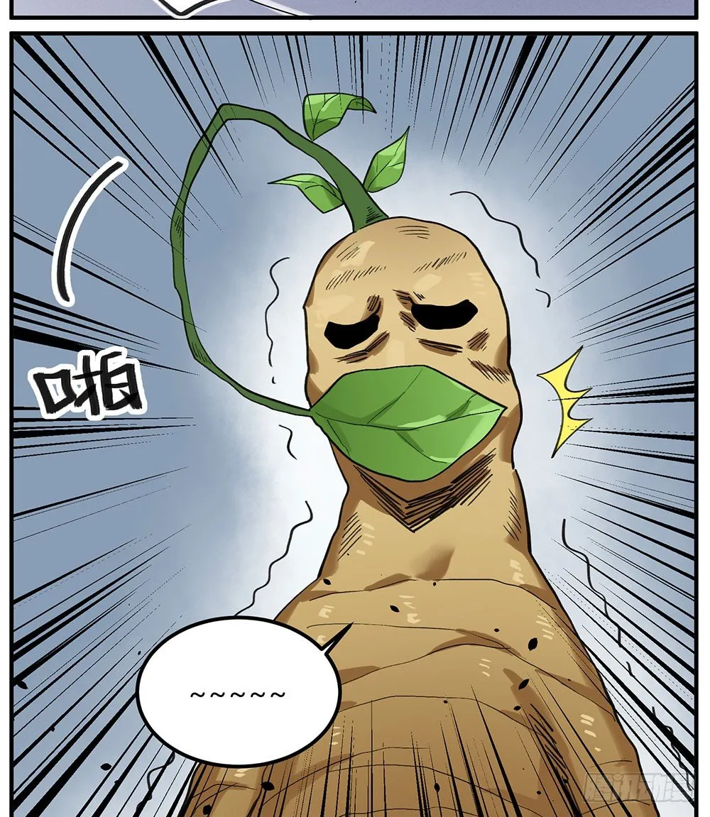狂战士请离开厨房 第67页
