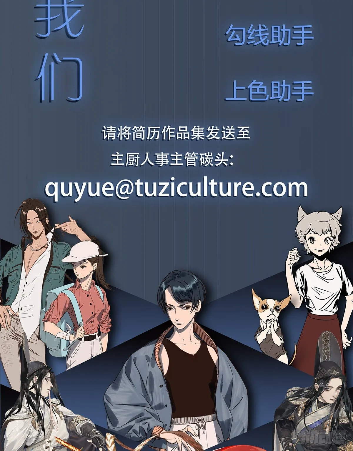 狂战士请离开厨房 第73页