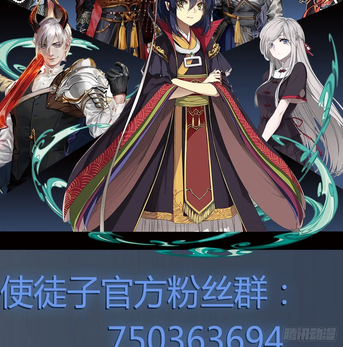 狂战士请离开厨房 第76页