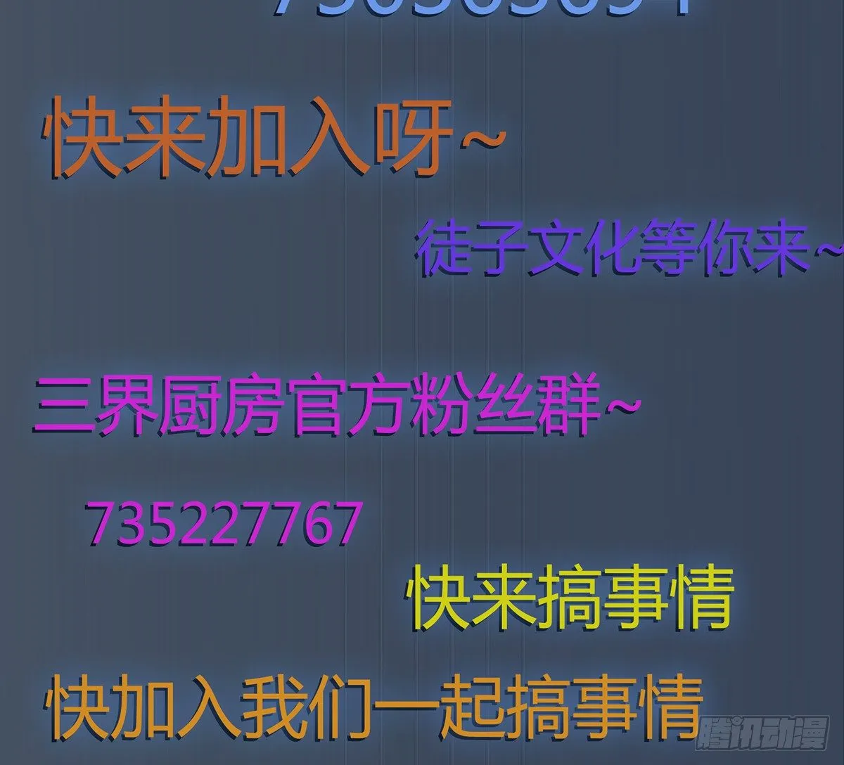 狂战士请离开厨房 第77页