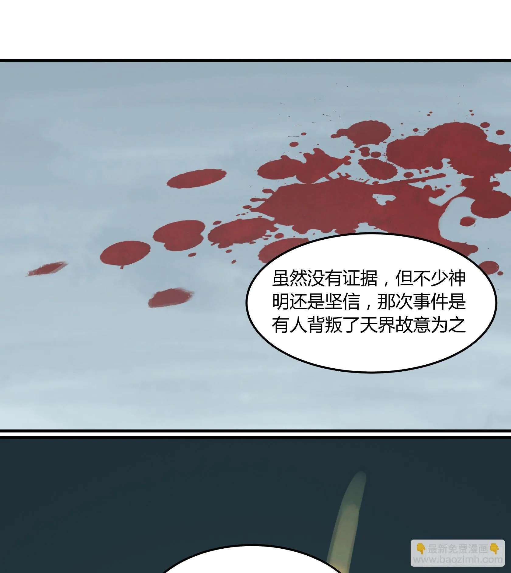 硬核灶神 第18页