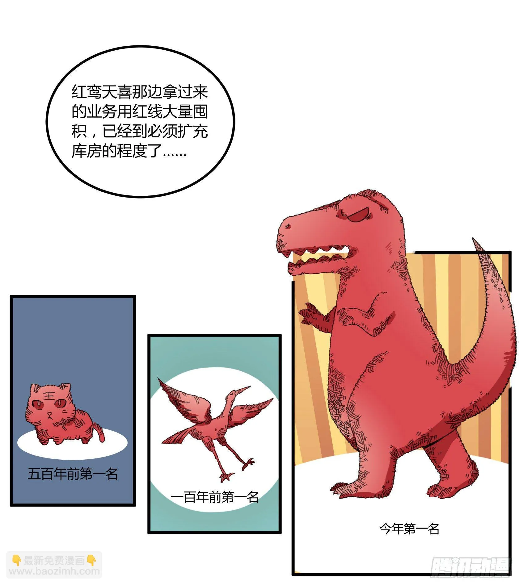 因缘尽断 第58页