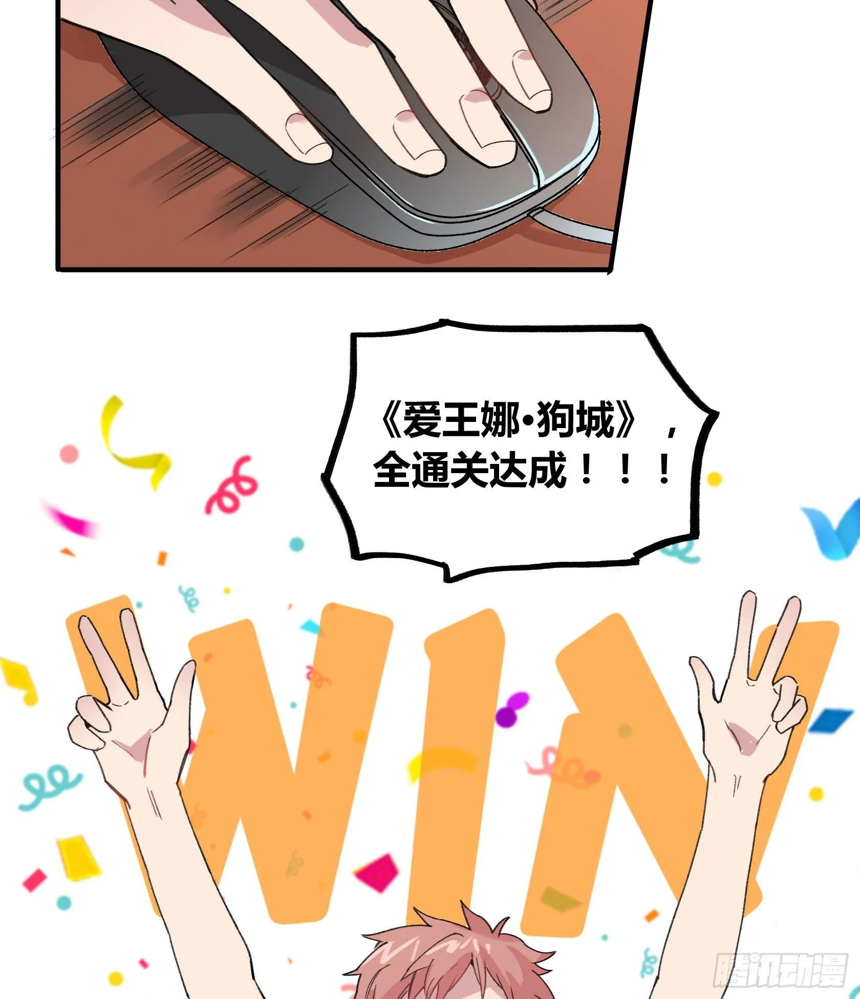 因缘尽断 第62页