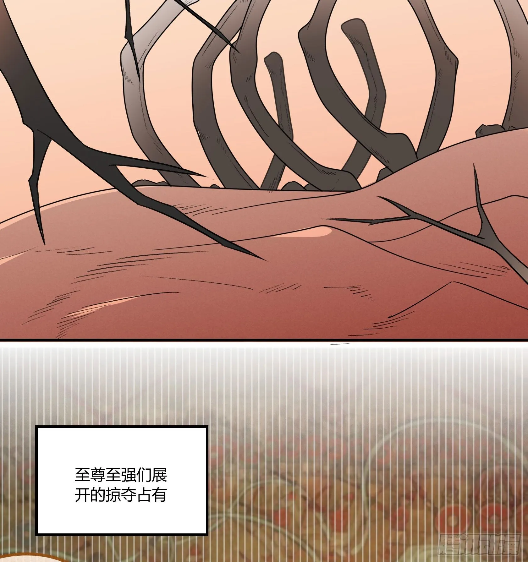 神仙＞人＞妖怪 第16页