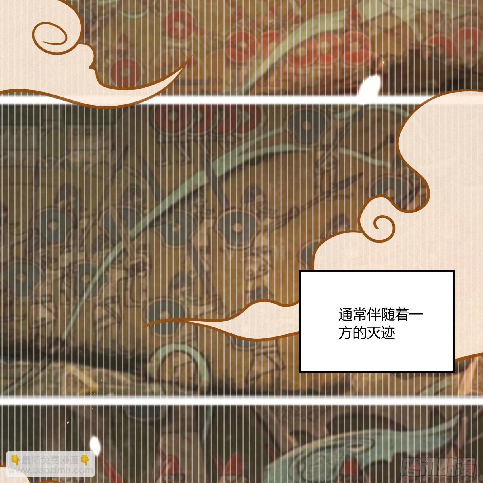 神仙＞人＞妖怪 第17页