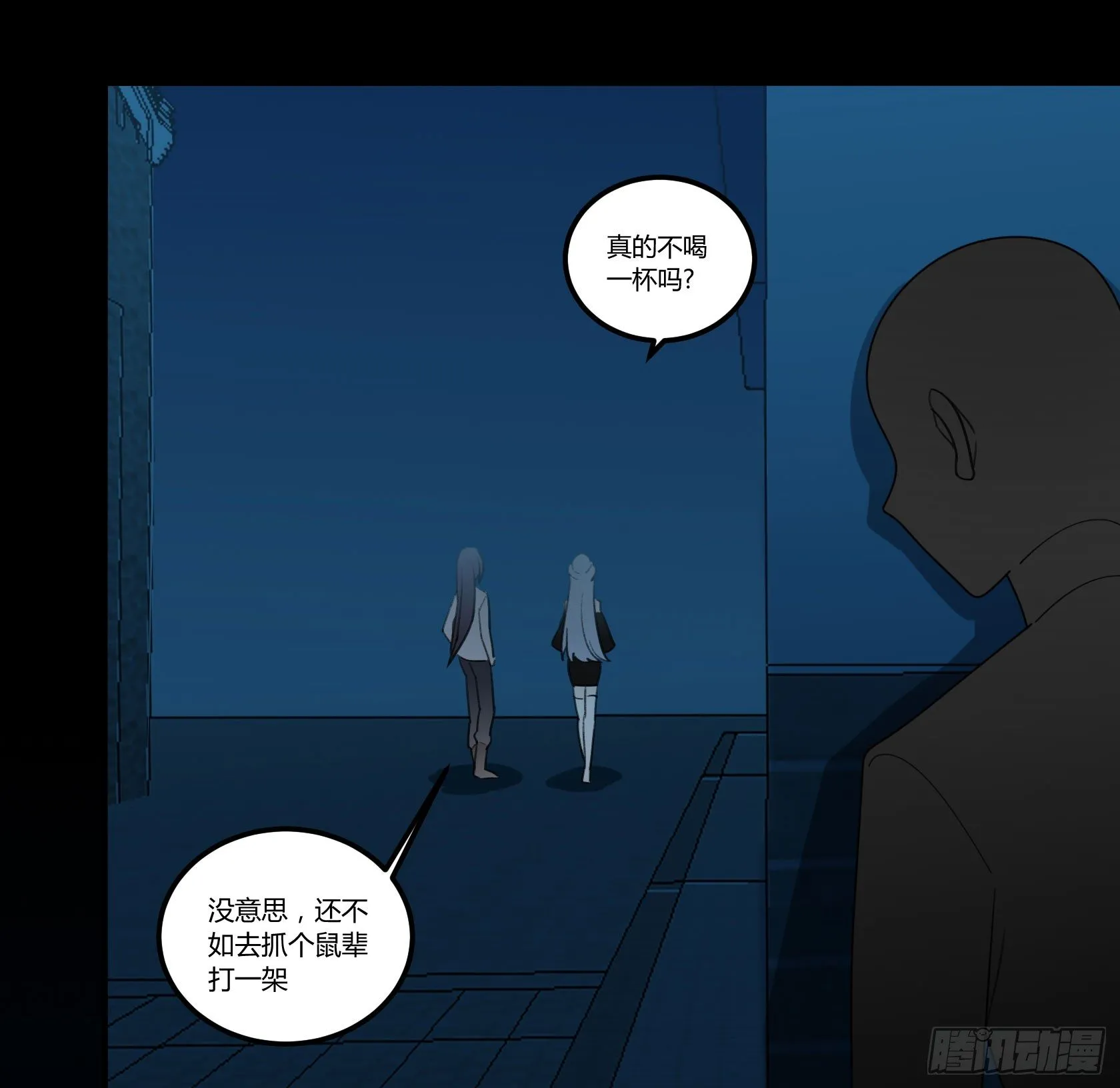还不如去抓个鼠辈打一架 第9页