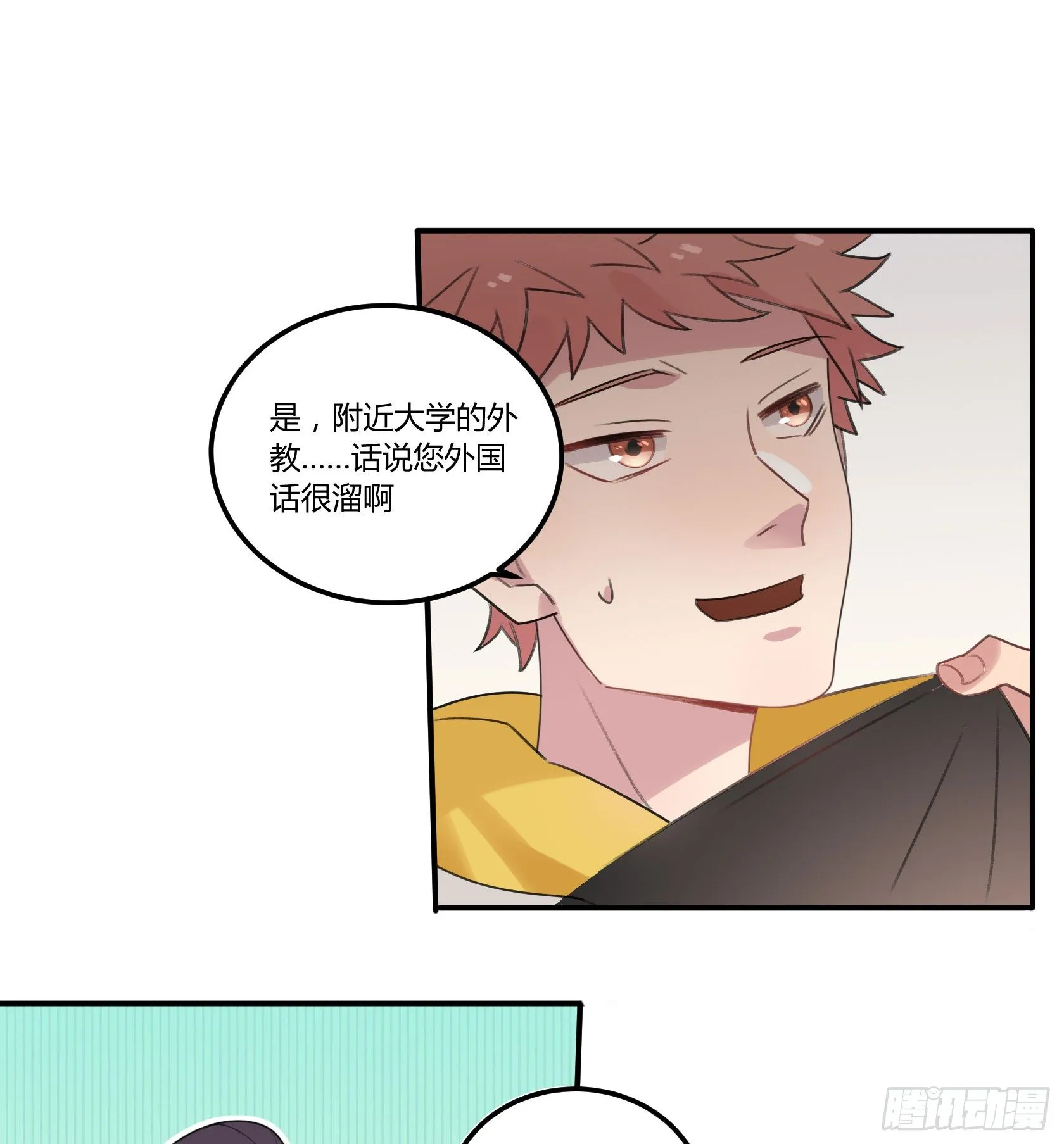 大吉大利，今晚吃鸡 第54页