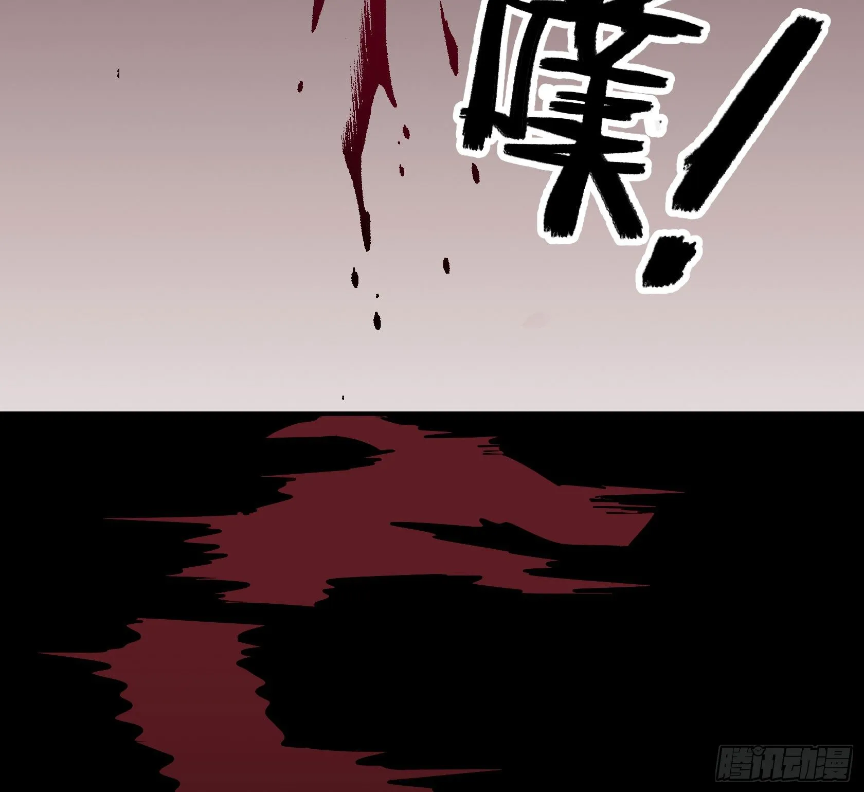 戒严 第4页