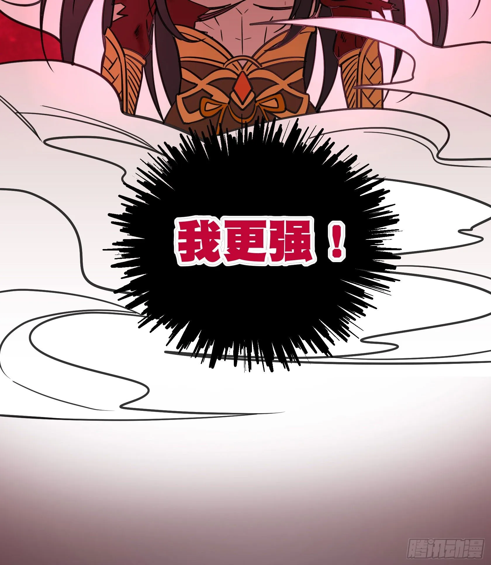 戒严 第7页