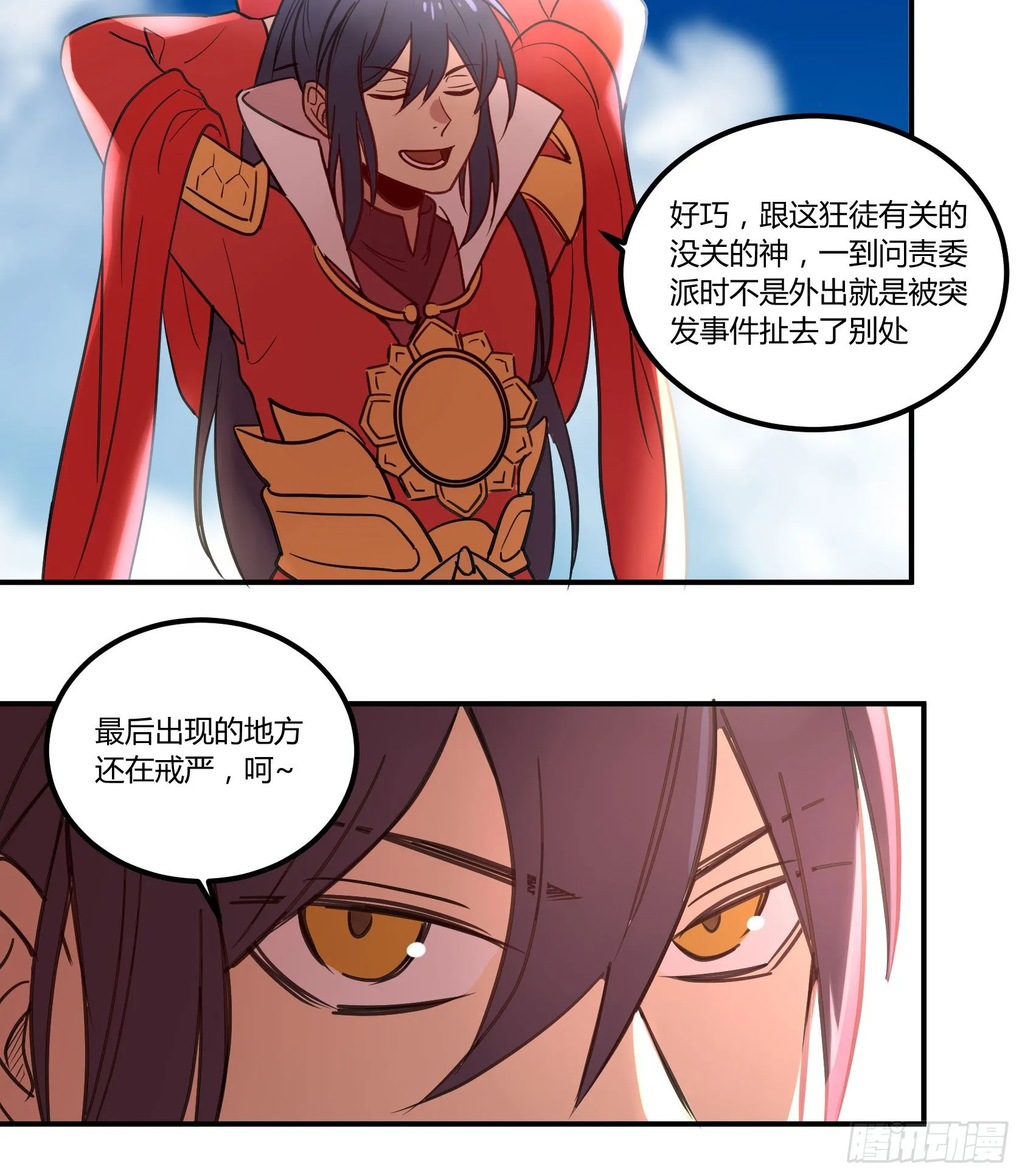 戒严 第17页