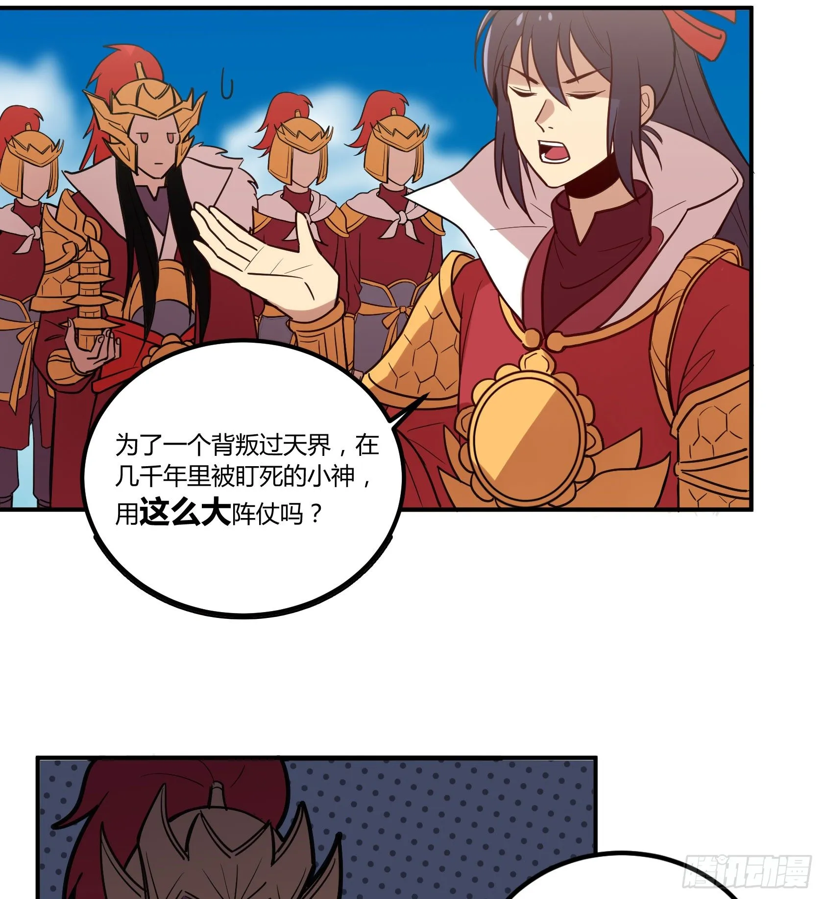 戒严 第20页